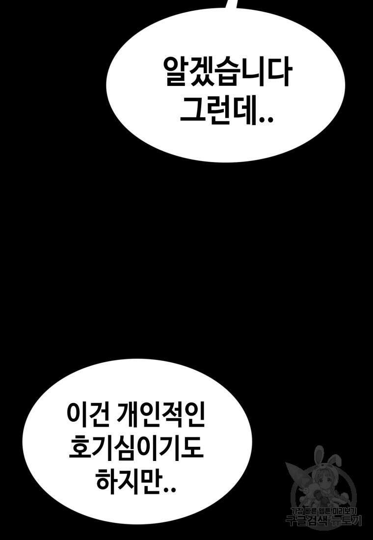 귀싸대기 74화 13