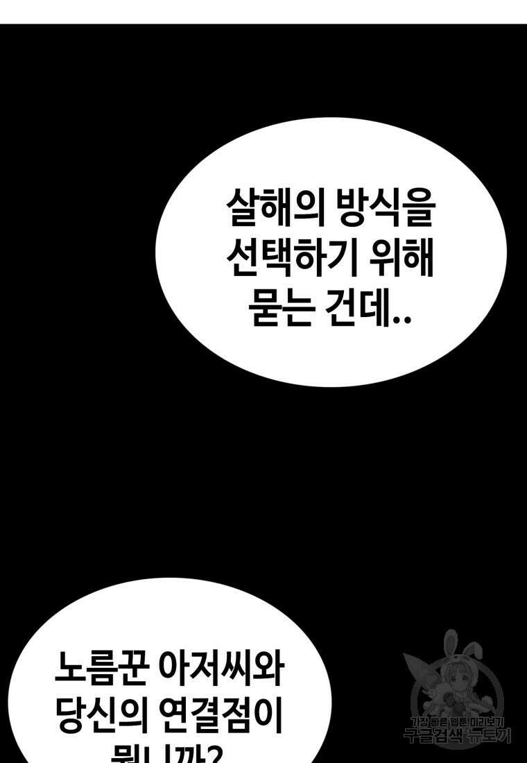 귀싸대기 74화 15