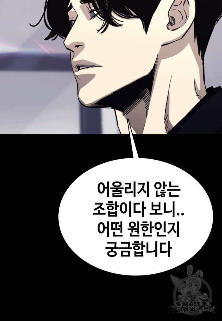 귀싸대기 74화 17