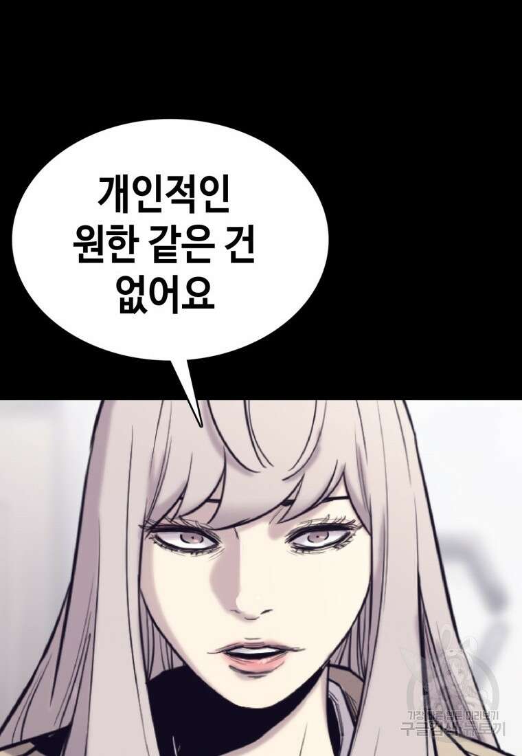 귀싸대기 74화 18