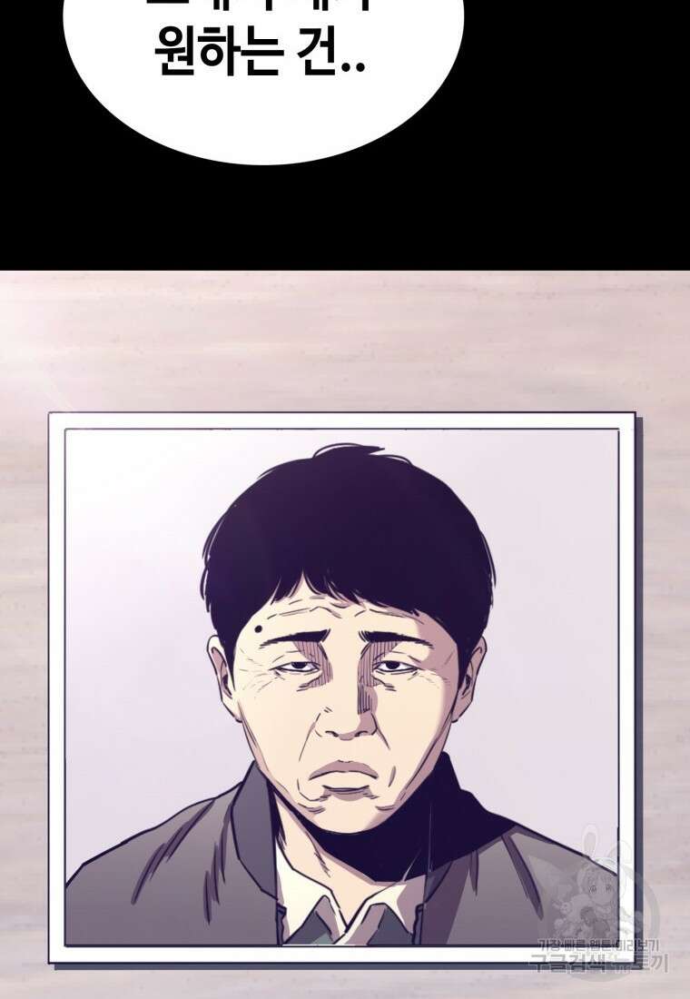 귀싸대기 74화 20