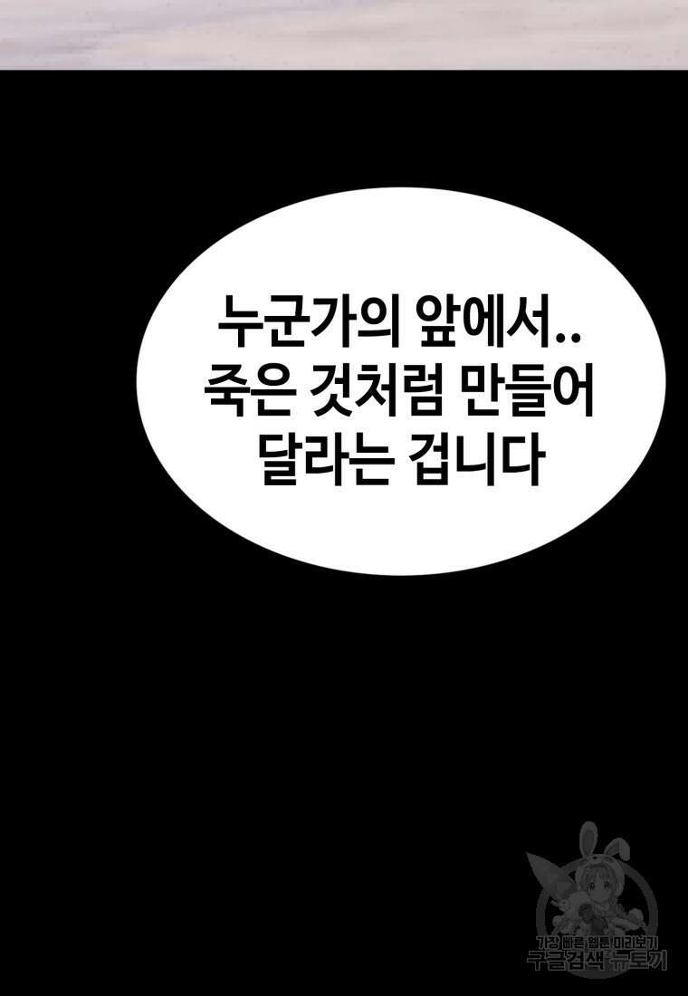 귀싸대기 74화 21