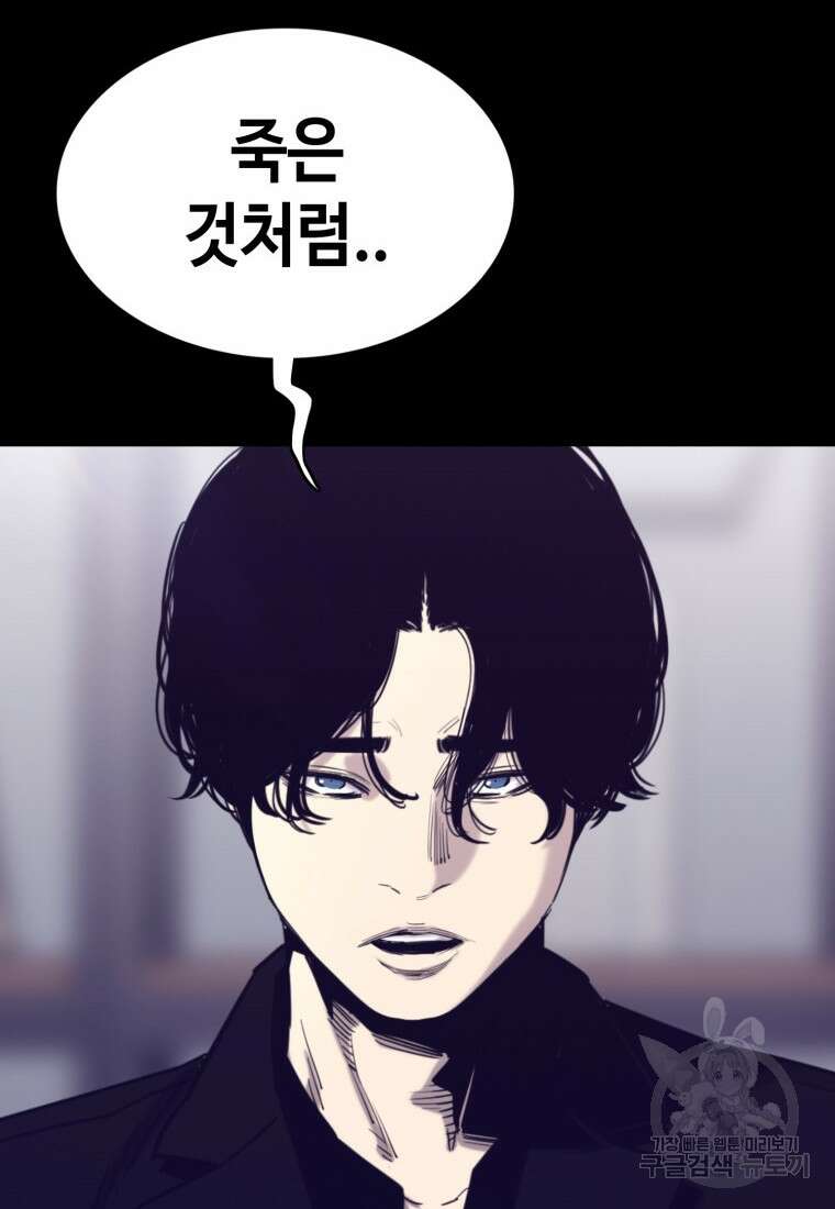 귀싸대기 74화 22
