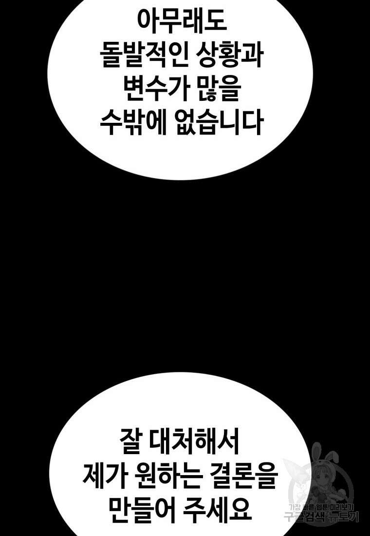 귀싸대기 74화 28