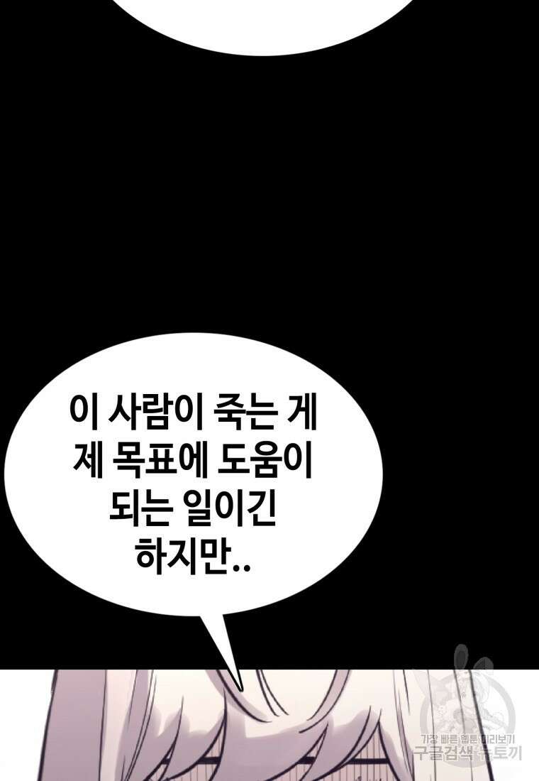 귀싸대기 74화 29