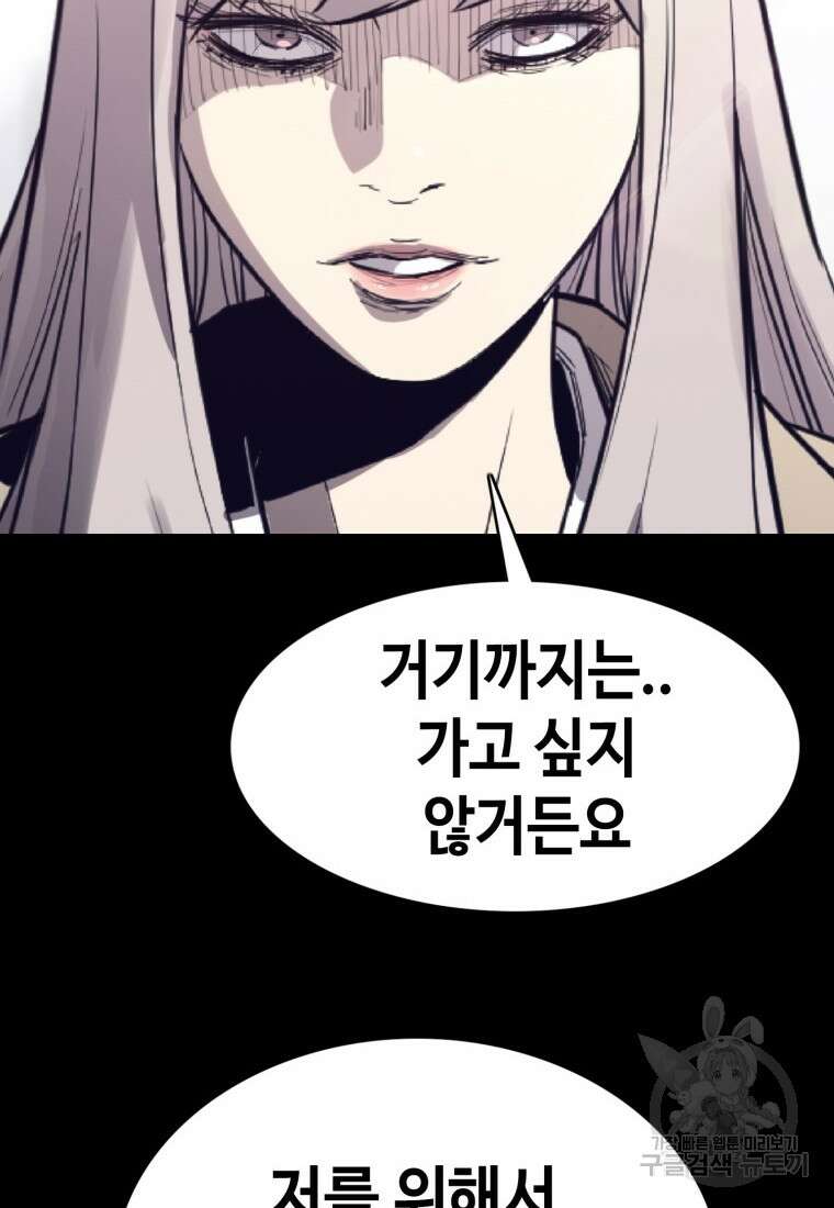 귀싸대기 74화 30