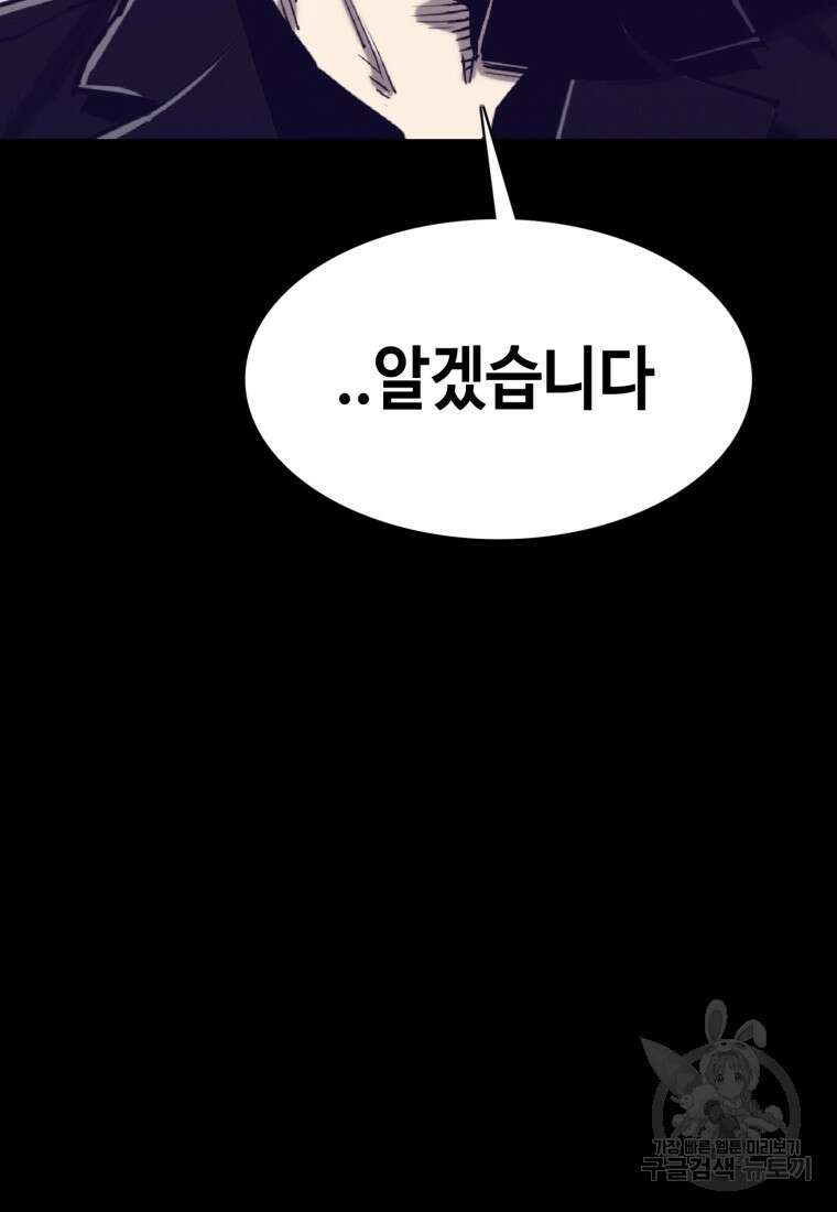 귀싸대기 74화 33