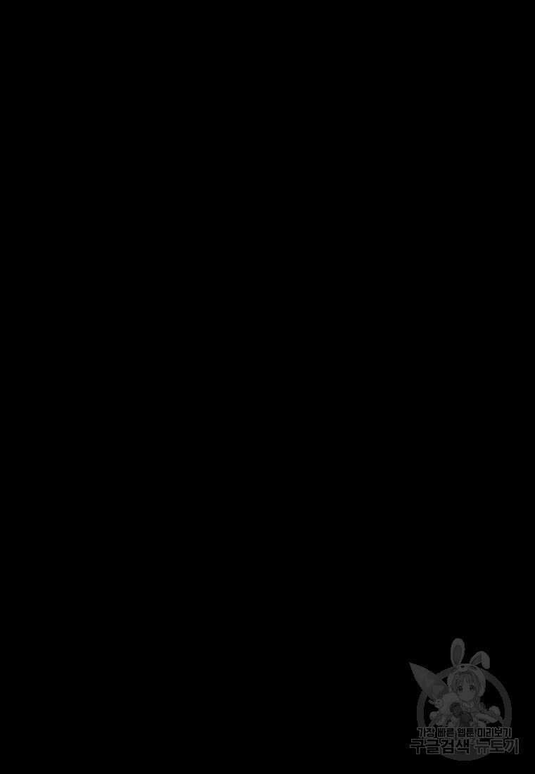 귀싸대기 74화 35