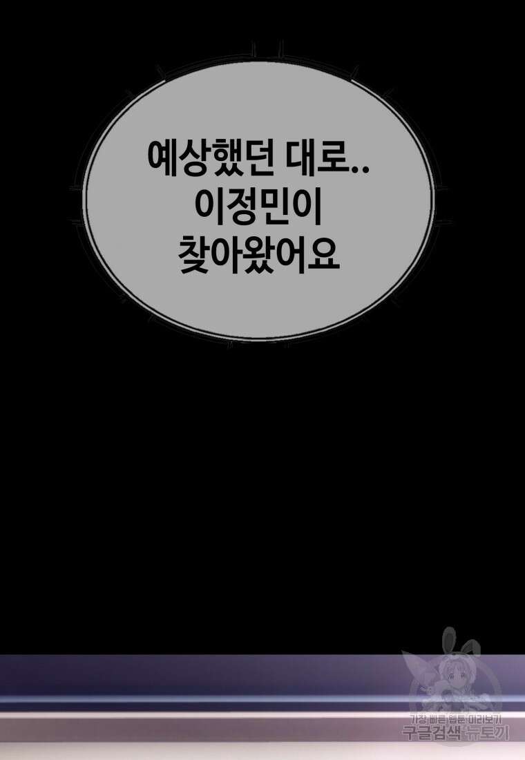 귀싸대기 74화 37