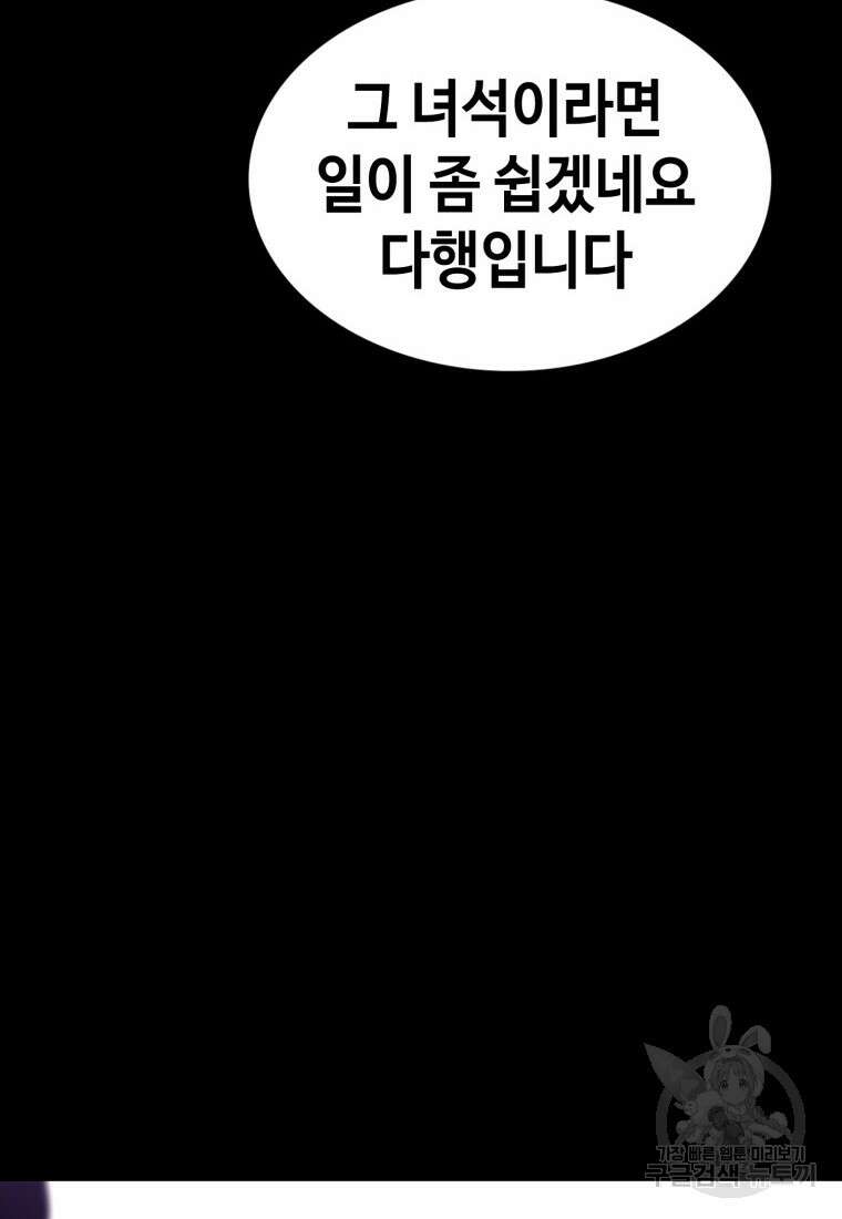 귀싸대기 74화 42
