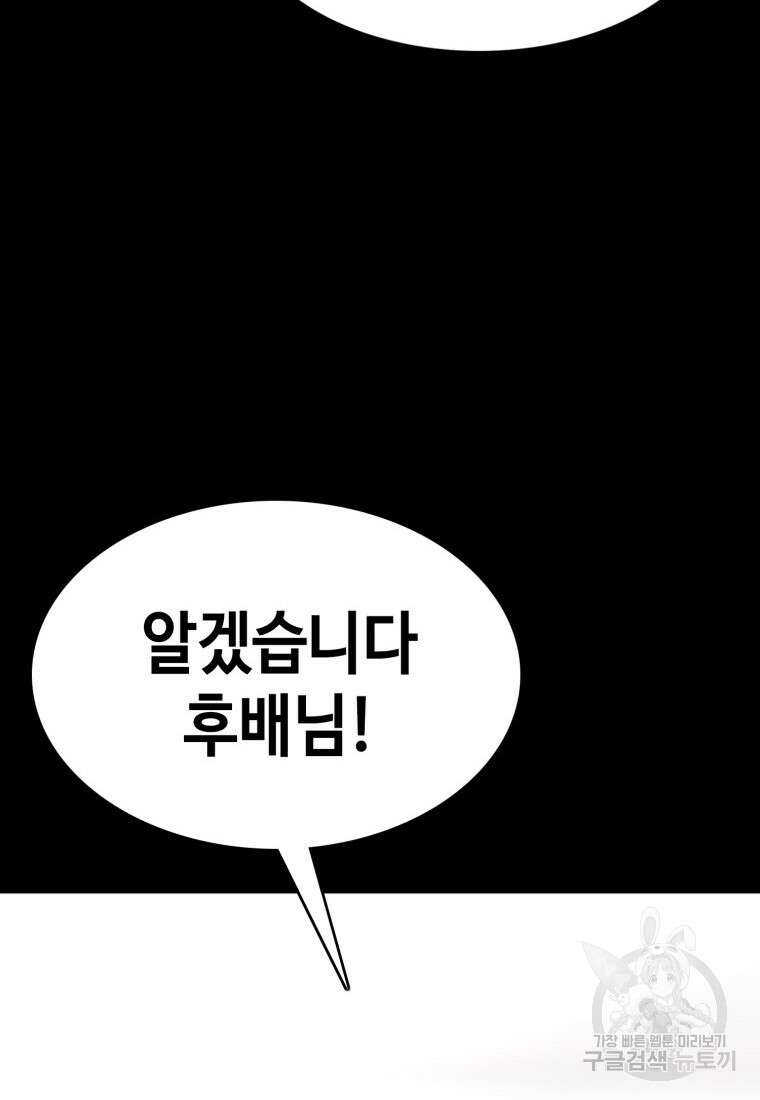 귀싸대기 74화 46