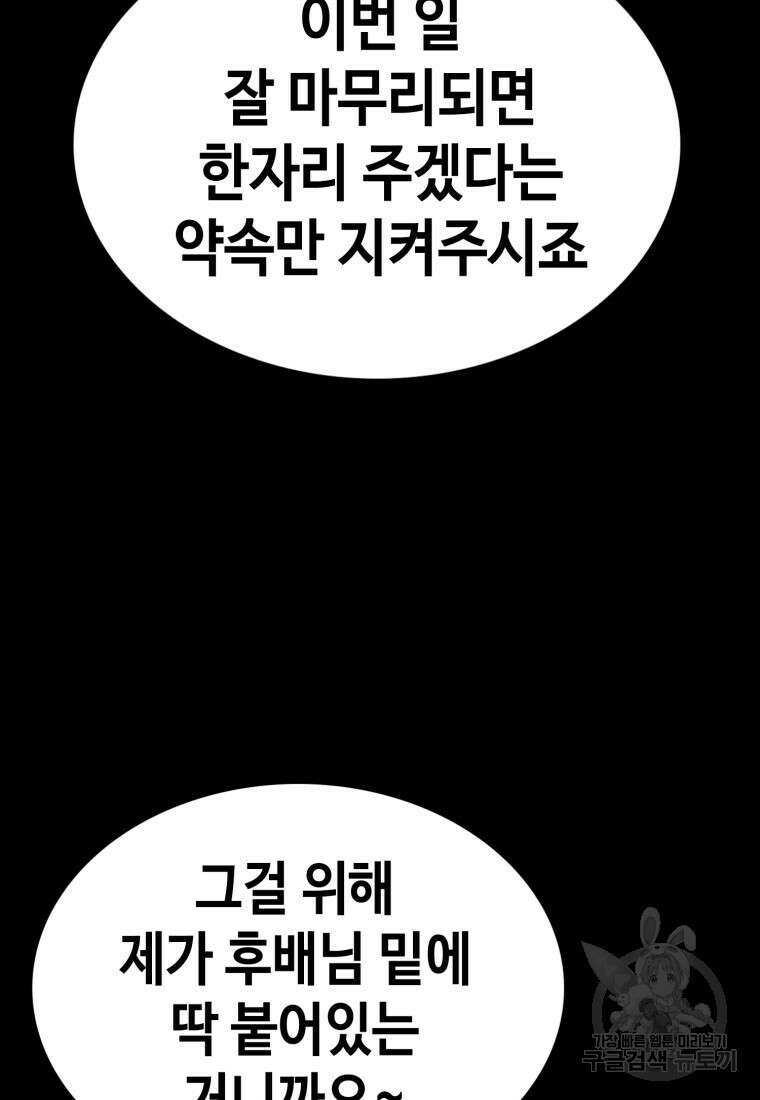 귀싸대기 74화 49