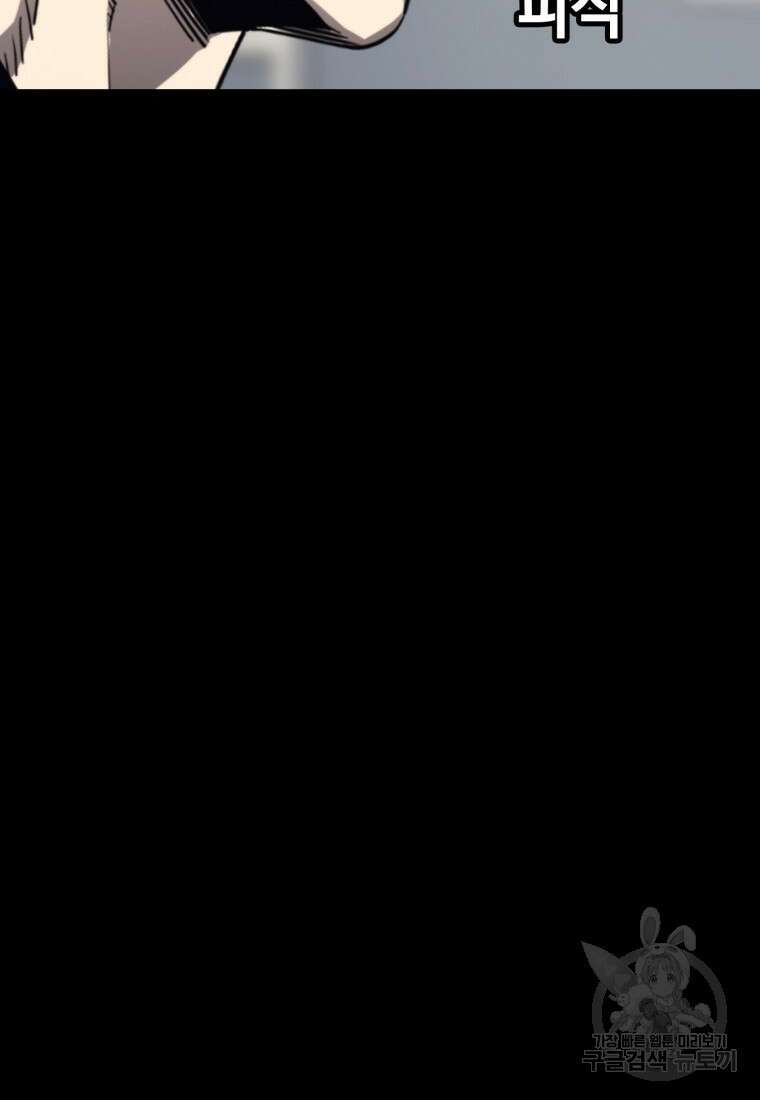 귀싸대기 74화 51