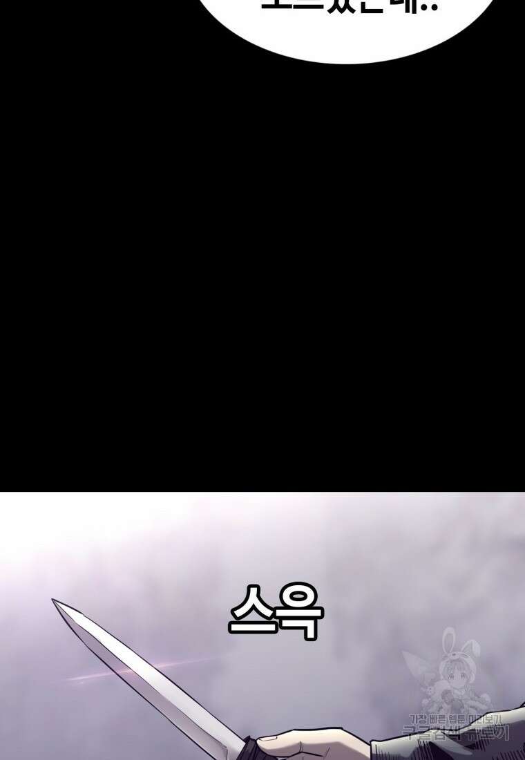 귀싸대기 74화 60