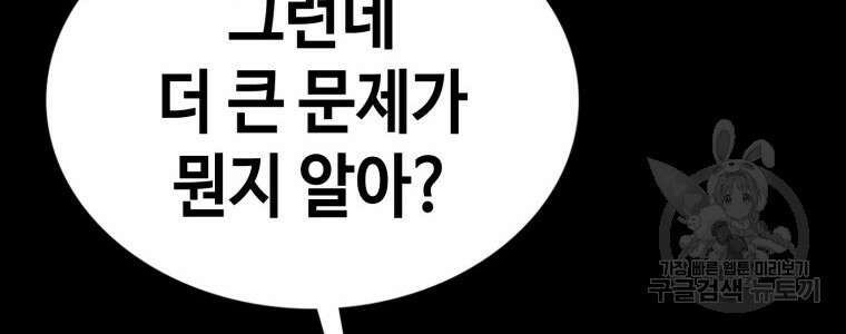 귀싸대기 74화 64