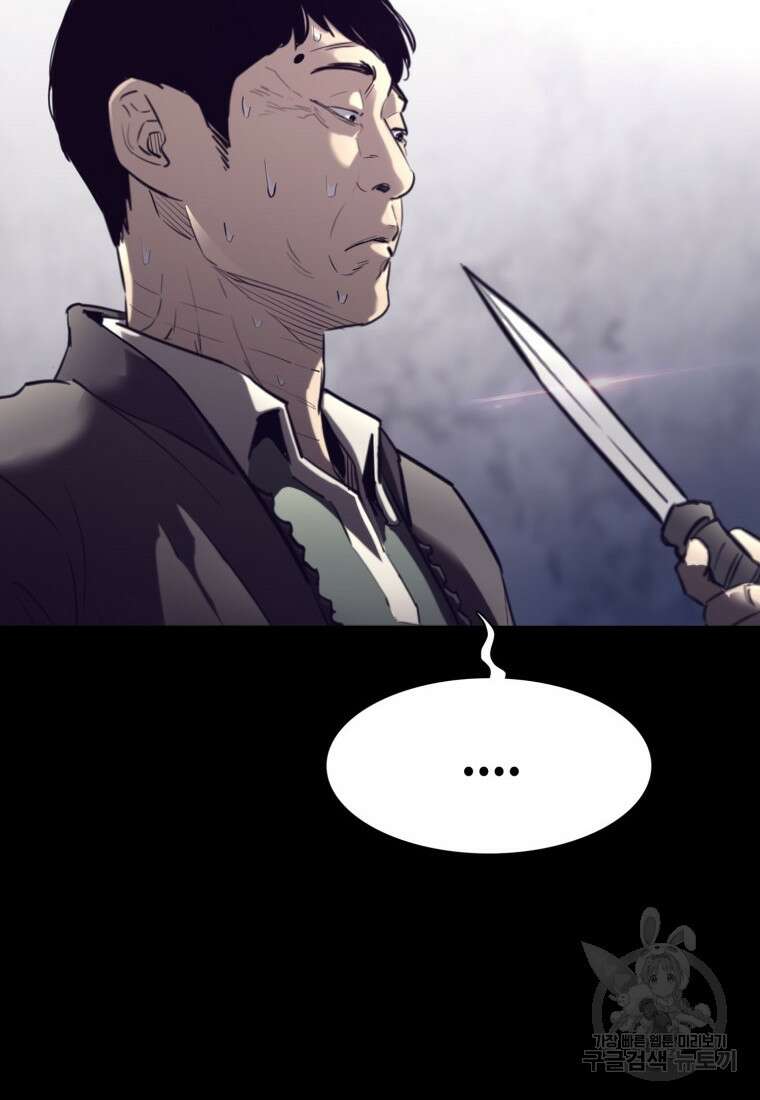 귀싸대기 74화 68