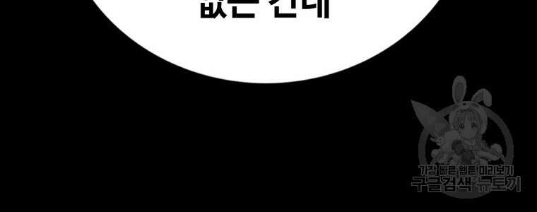 귀싸대기 74화 72