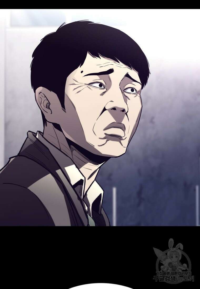 귀싸대기 74화 73