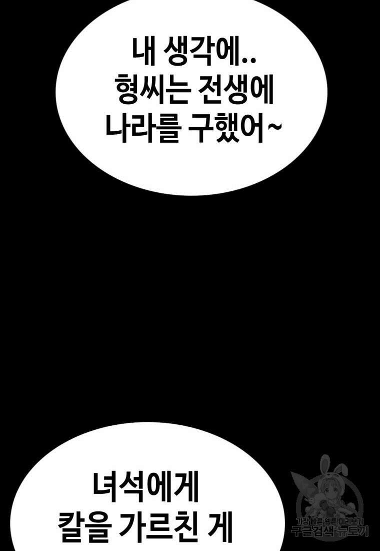 귀싸대기 74화 74