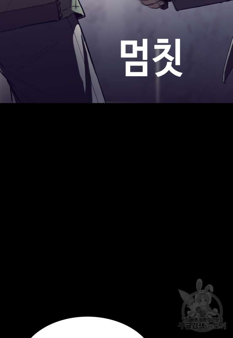 귀싸대기 74화 81