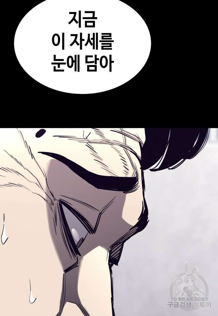 귀싸대기 74화 87