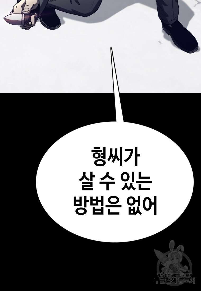 귀싸대기 74화 91