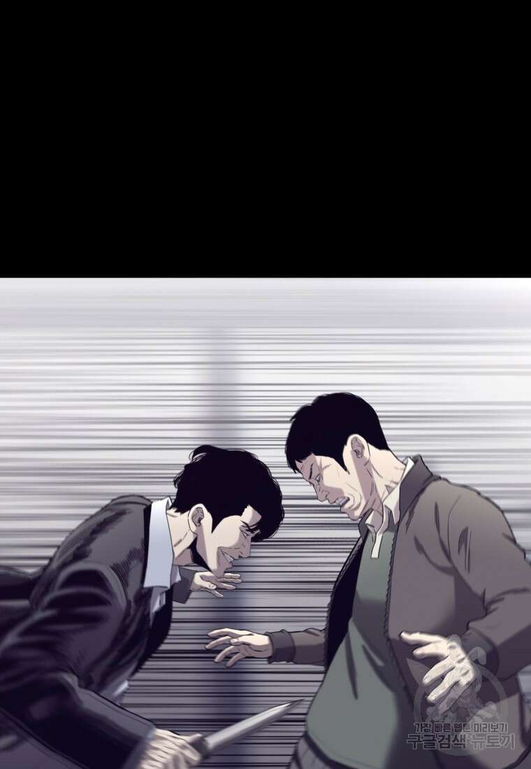 귀싸대기 74화 95