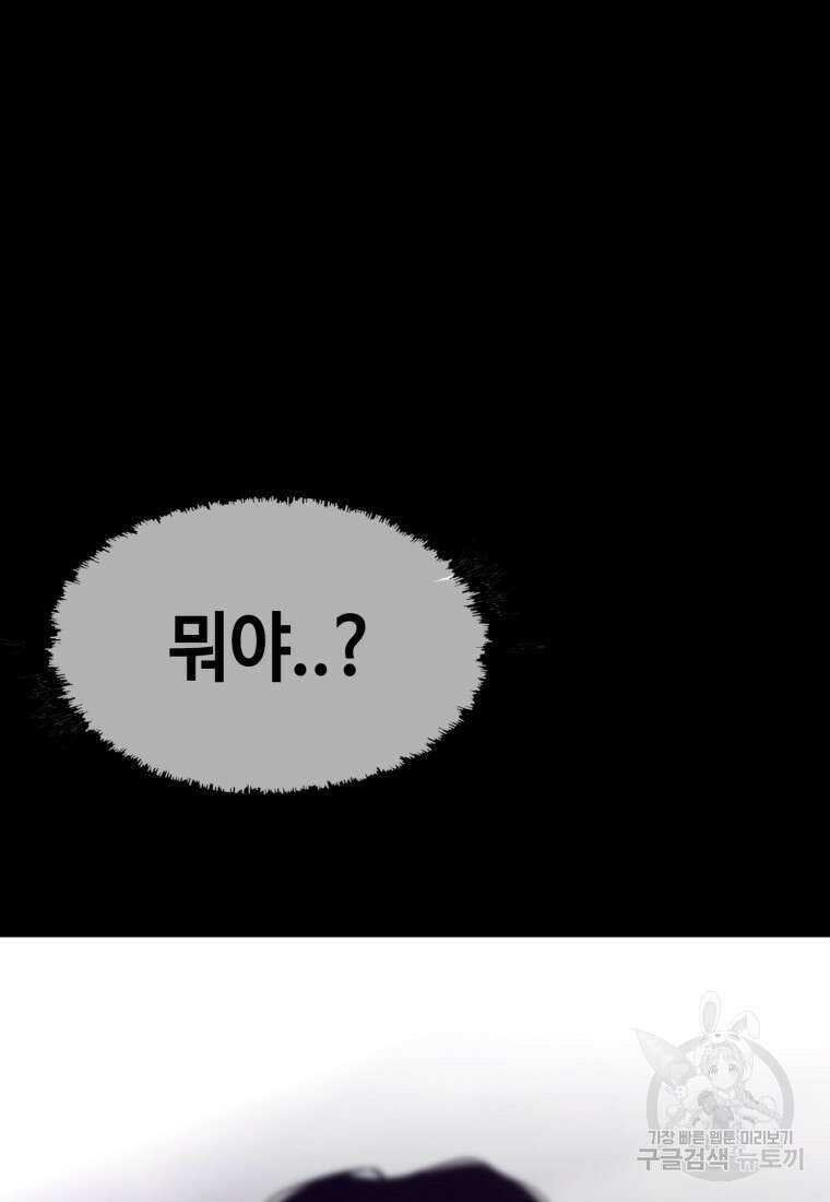 귀싸대기 74화 109