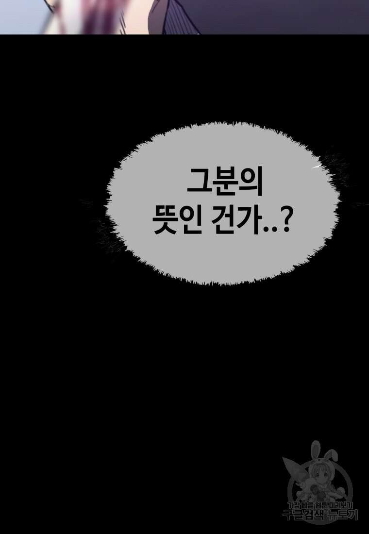 귀싸대기 74화 115