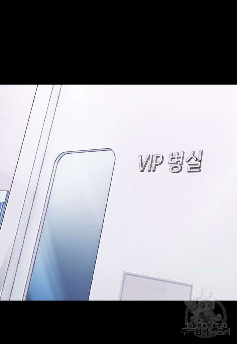 귀싸대기 74화 119