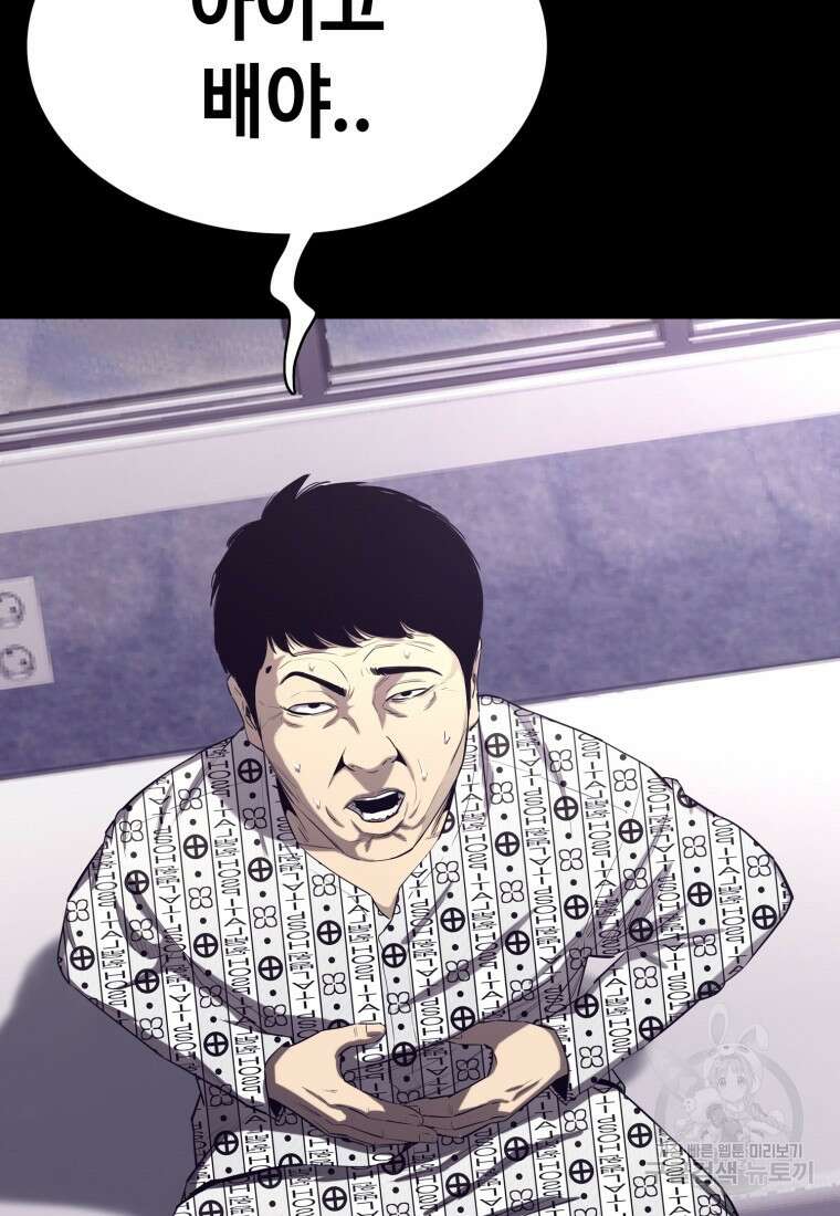 귀싸대기 74화 129
