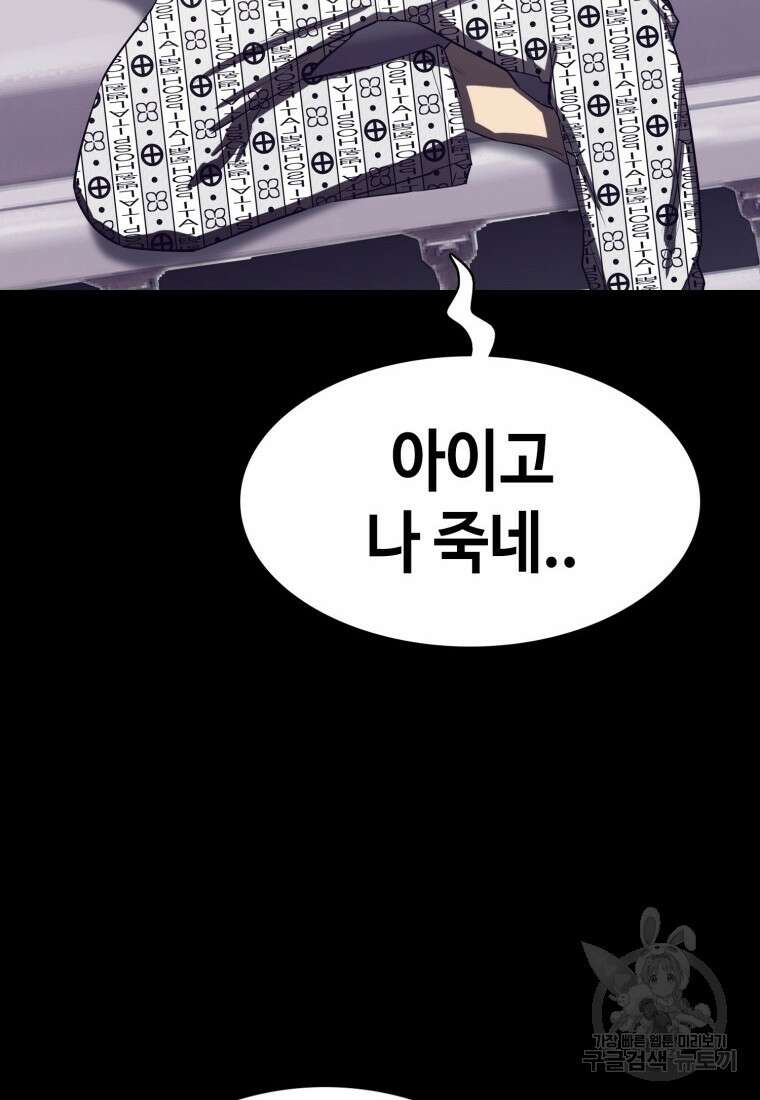귀싸대기 74화 130
