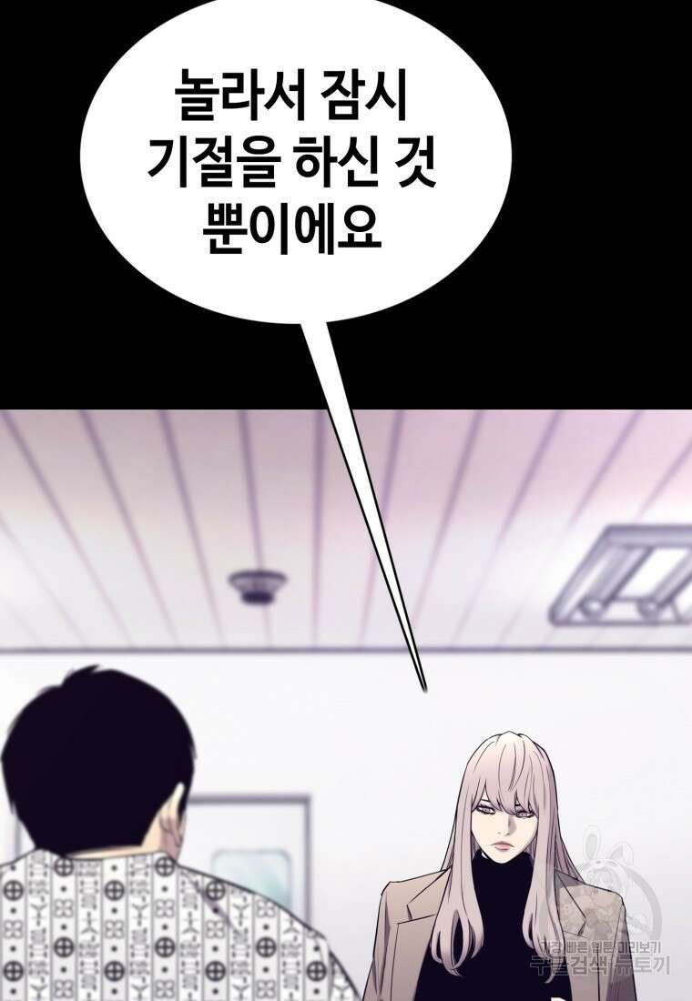 귀싸대기 74화 131