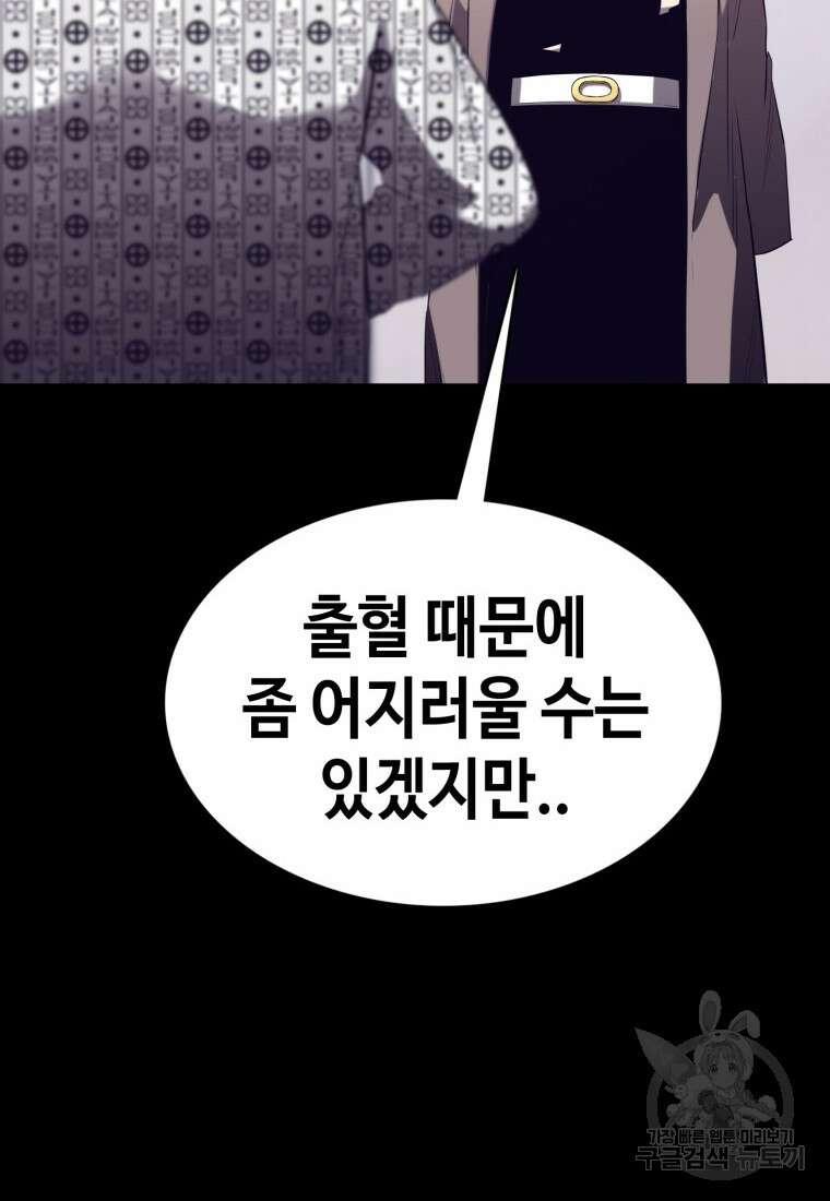 귀싸대기 74화 132