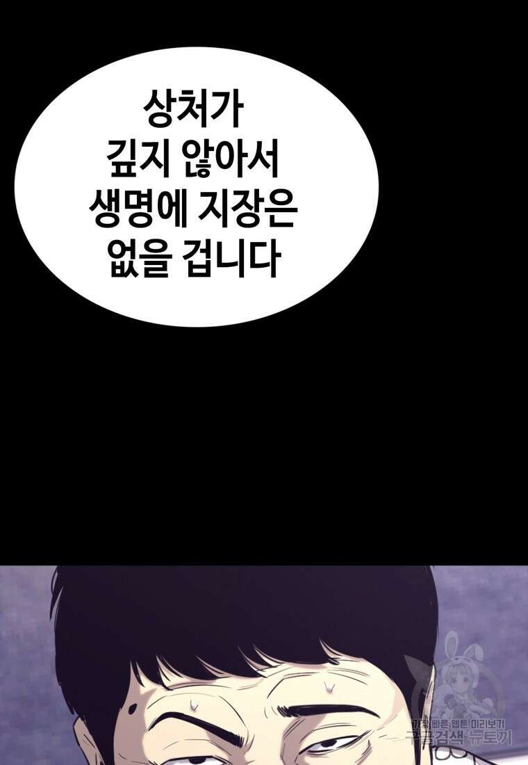 귀싸대기 74화 133