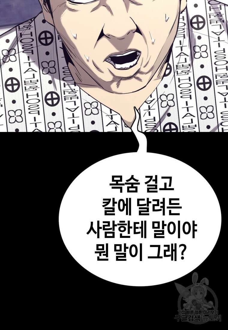 귀싸대기 74화 134