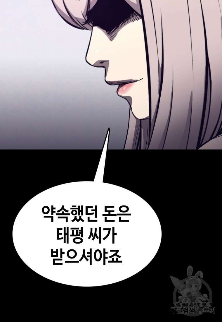 귀싸대기 74화 141
