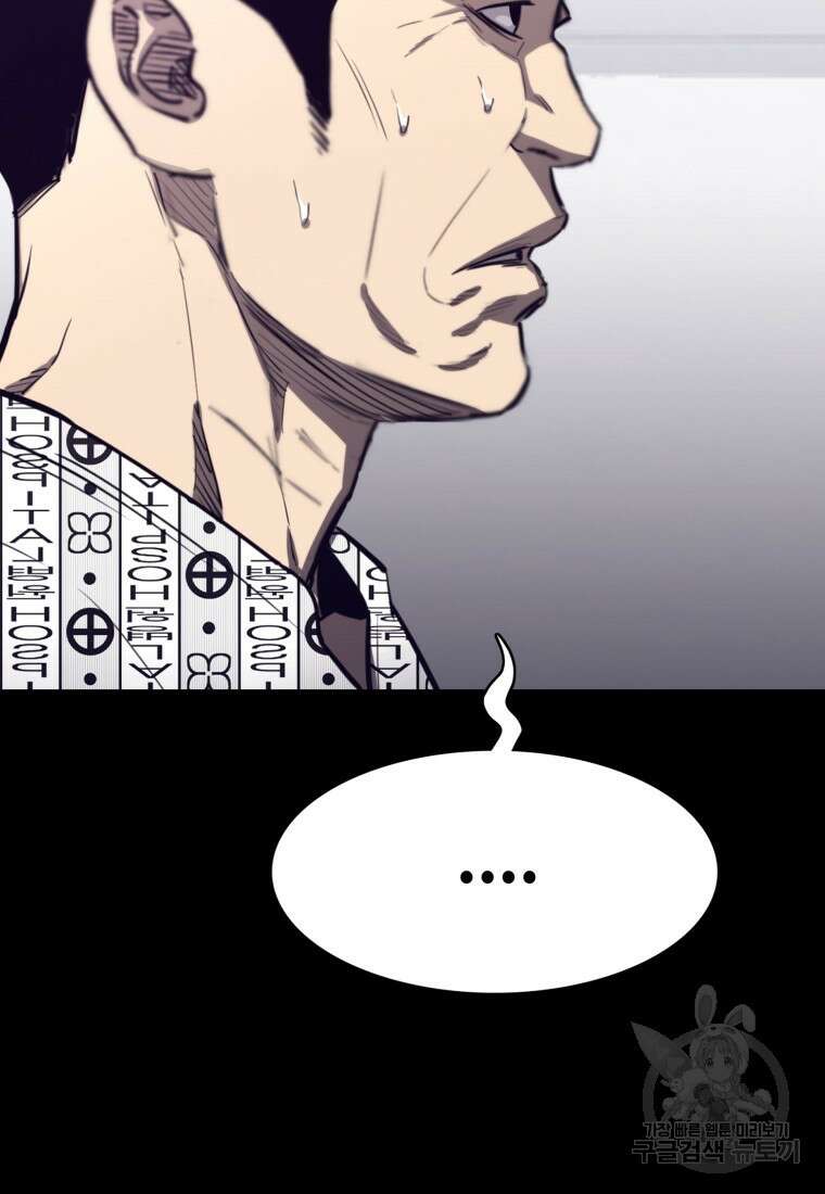 귀싸대기 74화 143