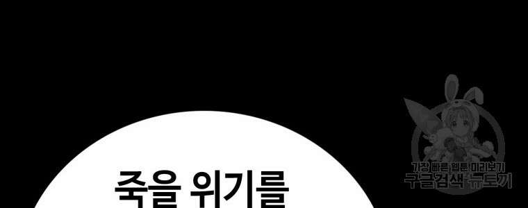 귀싸대기 74화 144