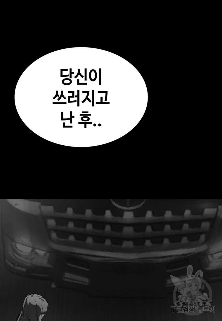 귀싸대기 74화 149