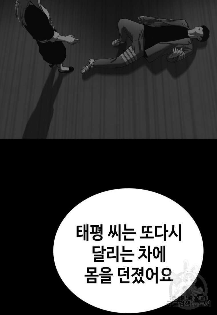 귀싸대기 74화 150