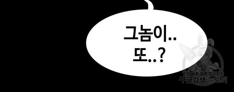 귀싸대기 74화 152