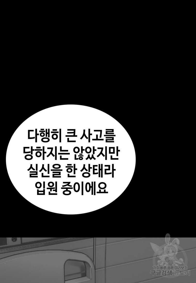 귀싸대기 74화 153