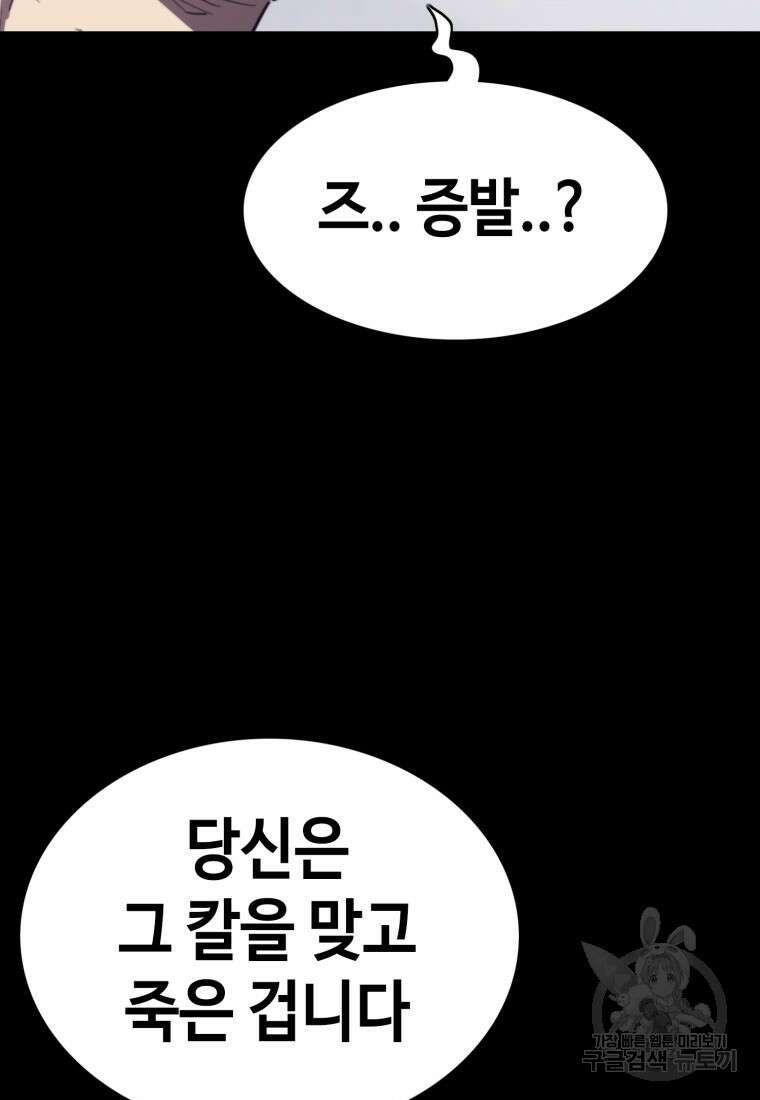 귀싸대기 74화 157