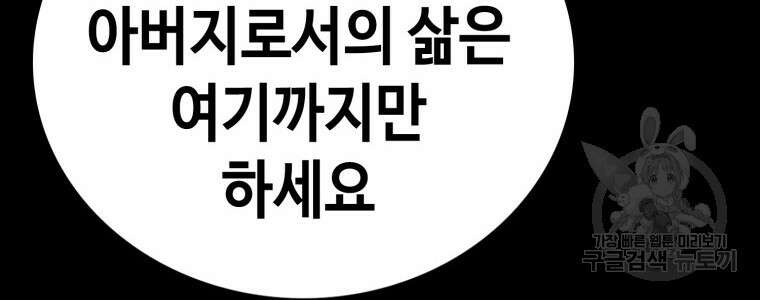 귀싸대기 74화 160