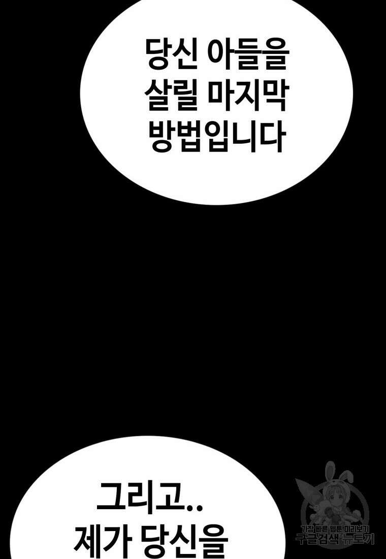귀싸대기 74화 162