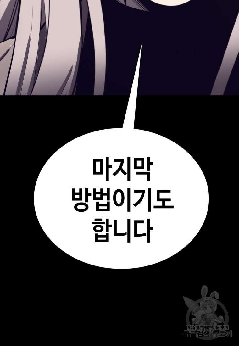귀싸대기 74화 164