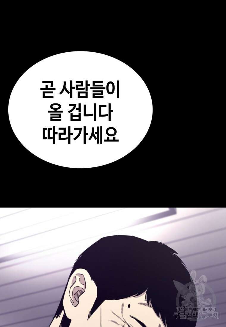 귀싸대기 74화 165