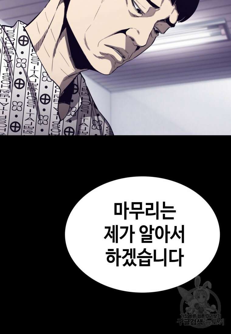 귀싸대기 74화 166