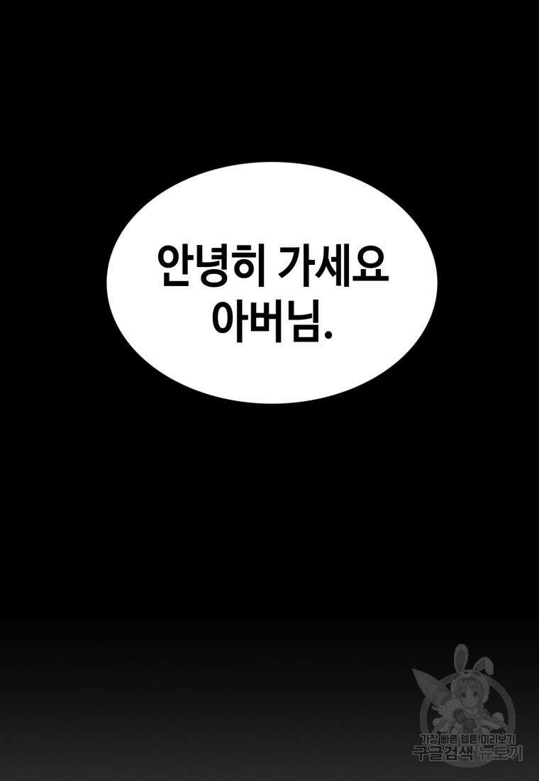 귀싸대기 74화 167